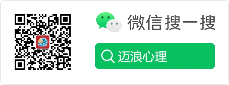 迈浪心理微信公众号二维码